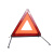 国标 反光型汽车用警示三角牌 停车安全三角警示牌故障三脚架标志 国标升级款三角架+安全锤