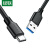 USB3.0转Type-C数据线 适用华为荣耀三星小米安卓手机 US184  黑 1.5米