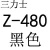 Z型三角带Z400 Z813 Z864 Z900Z1067 Z1600台钻缝机传动皮带 Z-480三力士 其他