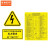京洲实邦   机械标签数控机床标识标示牌有电触电伤手伤人标识  B FSI13-20x70cm