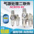 气源处理器AC3010-03二联件过滤器SMC型油水分离器调压阀给油雾器 AC4010-04D自动排水