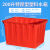 加厚塑料长方形水箱周转储水洗澡桶养鱼龟水产养殖泡瓷砖箱特大号 特厚200升红色水箱