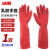 冰禹劳保清洁手套 加厚防滑耐磨护手 38cm红色乳胶 M码（1双）BH-271