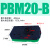 气动迷你多级真空发生器大流量大吸力PBX/PBM-5A/10B/20C05102030 PBM20-B