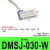 感应线DMSG-020 DMSH-030 DMSE DMSJ-050-W防水型磁性开关 DMSJ-050(五米)