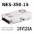 350W开关电源LRS NES S-350-24V14.6A 5V12V15V27V36V NES-350-15 15V/23A