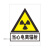 定制当心电离辐射黄色三角警告标识牌全注意防护医院放射室温 FX-08(温馨提示) 30x34cm
