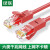 绿联 红色六类网线 1米千兆高速宽带线CAT6类非屏蔽网络工程监控跳线8芯双绞成品线缆 NW102（80829）