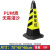 优易固停车警示牌橡胶反光路锥 8斤PU黄黑专用车位 4个装