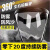 谋福（CNMF）全脸防护面罩 高清透明防尘防飞溅面具 PC运动户外骑行防雾面罩(升级款灰白)