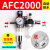 亚德客型AFC2000油水分离器/空气过滤器/调减压阀油雾器/二联件 AFC2000(自动排水)带空压机接头