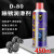 厂家金贝壳D80 防锈润滑剂除锈剂松锈灵 门锁润滑剂 200毫升1瓶装F1品牌