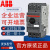 日曌原装ABB马达保护器断路器MS116 MS132 MS165 2.5-4A 6.3A定制 0.1-0.16A MS132