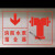 消防水泵接合器标识牌不锈钢喷淋室外地上消火栓指示牌现货定制 消防水泵接合器 40x30cm
