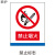 联护电力 安全标识牌 安全标示牌 设备牌 警示牌 塑料牌500*400 现做 货期1-30天