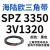 耐磨三角带SPZ3050-3700高速窄V带橡胶工业机器SPASPB传动皮带 SPZ 3350/3V1320