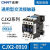 正泰 Chint TP BYD 交流接触器 710010200093024 一常开 接触式继电器CJX2-0910 24V