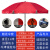 谋福（CNMF）户外广告伞 防雨防晒遮阳伞摆摊伞物业大型雨伞 2.8米红色/三层架/双层布加粗杆（含底座）