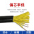 金龙羽 KVV 4芯电缆 控制电缆 KVV-500V 4*1mm² 1米