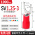 定制sv1.25-3叉型欧式接线端子绝缘y型电线接头铜鼻子冷压u形开口 SV1.25-3丨1000只