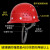 安全帽工地施工建筑工程领导头帽电工劳保国标透气加厚防护头盔  京炼 红色 三筋国标按钮款