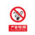 匠人春 Jrc-A01 严禁吸烟 PVC警示牌图示版墙贴标识牌消防安全警戒标志消防检查 20*15cm