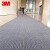 3M 地毯型地垫商场商用电梯防滑楼梯迎宾进门脚垫 4000 可定制尺寸 灰色1.8*3m