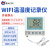 建大仁科无线wifi温湿度记录仪温度计手机远程监控短信报警冷库 温湿度外延高精度（±0.1℃ ±1.5%RH）
