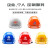 伟光安全帽YD-OT 欧式ABS工地建筑施工头盔 新国标 防砸透气抗冲击 红色 1顶