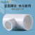 定制佳品PVC变径塑料异径接头三通水管配件给水管50转25变20 议价 90*75mm白色