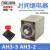 精选好货AH3-3时间继电器AH3-2交流AC380V 220V直流DC24V 通电延 0-1秒 AH3-2  AC220V
