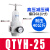 空压机气泵气动高压调压阀减压阀气体QTYH-08/10/15/20/25吹瓶机 QTYH-25 G1