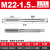 定制 机用丝锥 高速钢HSS 规格M18-M48 M18*1.0 H2 M18*1.5 M22*1.5/H2