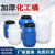 承琉塑料桶圆桶沤肥发酵桶废液桶食品级密封桶涂料桶实验室化工桶50升 水龙头B款