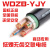 远东电缆低烟无卤阻燃WDZB-YJY3/4/5芯2.5/4/6/10/16/25/35平方电缆 WDZB-YJY 3*10