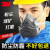 电焊工专用口罩3m防尘口罩防护面具工业粉尘打磨煤矿装修电焊专用 3701过滤棉500片