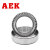 AEK/艾翌克 美国进口 K529/K522 渣浆泵 水泵专用英制圆锥滚子轴承