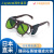 日本原装进口理研焊接激光防护眼镜102BW双层遮光#5#6#7石英玻璃眼镜工业防护眼镜护目镜 102BW SOLIDA#7【现货】