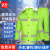 者也（ZYE）反光分体雨衣套装 户外成人骑行交通路政透气雨衣可定制logo 005荧光绿 2XL码