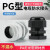 汇君（HUNJUN） PG尼龙塑料电线电缆防水接头密封固定葛格兰头连接器 PG36黑色【10只装】