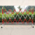 BAOPINFANG/寶品坊 玻璃钢伸缩护栏 黑黄色BPF-SSLBY60 1.2×6m