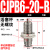 YFGPH 微型CJPB系列单动外螺纹针型气缸MPE小型气动迷你微小气缸/ CJPB6-20-B【活塞杆无螺纹】