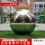 1.2mm加厚304不锈钢圆球白钢球装饰球金属球浮球景观雕塑空心圆球 135mm(304)加厚
