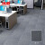 冰禹 BYyc-328 办公室地垫 沥青底方块简约拼接地毯 1平米(50*50cm*4片)价格 春09