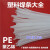双股PE聚乙烯HDPE加宽塑料焊条焊接补盆储水桶焊枪热熔焊 PE白色2.5公斤
