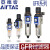 型气源处理器二联件GFCGFR300-空压机油水分离器过滤器自动 GFC400-15