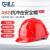 星工（XINGGONG）ABS透气安全帽工地施工电力领导监理建筑工程帽防砸三筋头盔 红色+近电报警器