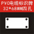 电缆标识牌PVC塑料空白光缆标牌电缆牌机打电线走向阀门电缆标牌 32*68四孔100张