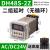 DH48S-S数显时间继电器220V可调24V循环控制时间延时器2Z开关380V DH48S-2Z AC/DC24V普通款