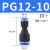 HITTERY 气管快速接头 PG变径直通 （10个/包） PG12-10（单位：包）